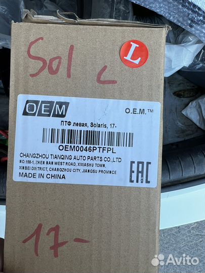 Противотуманная фара