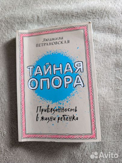 Стопка б/у книг про беременность и материнство