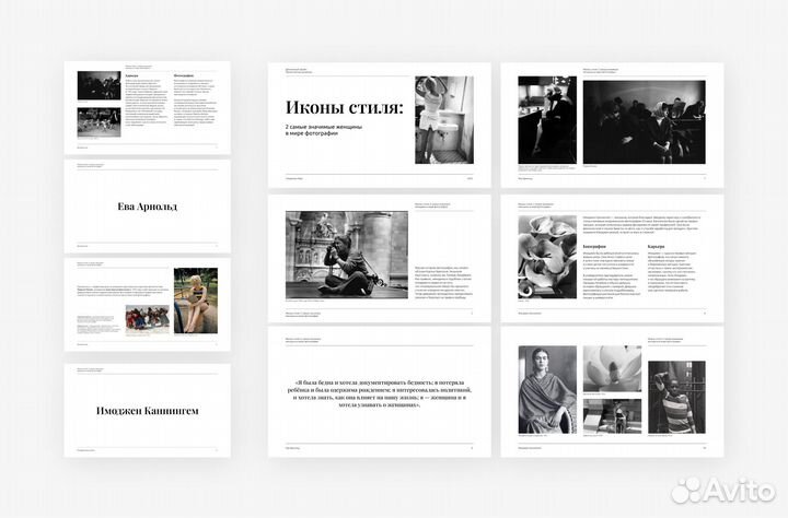 Дизайн презентаций