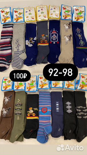 Колготки для мальчика 92 98