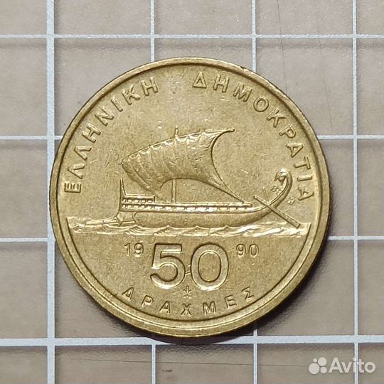 Монеты Греции. 50 драхм