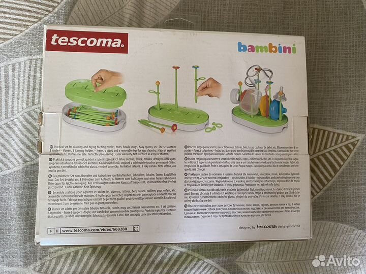 Сушилка для детских бутылочек новая тескома
