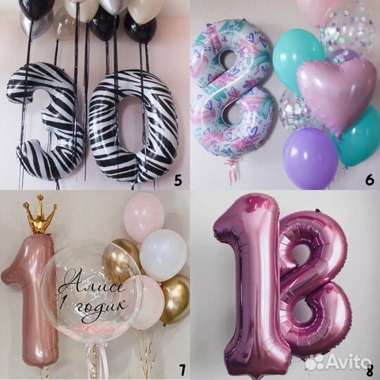 Воздушные гелиевые шары