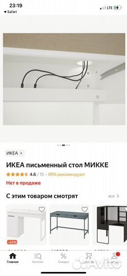 Письменный стол IKEA mikke микке белый