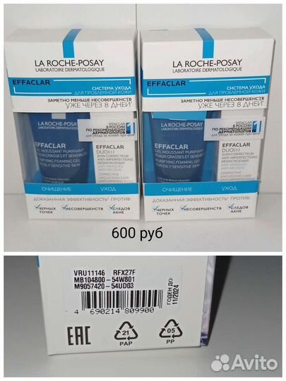 Косметика Vichy, La Roche-Posay