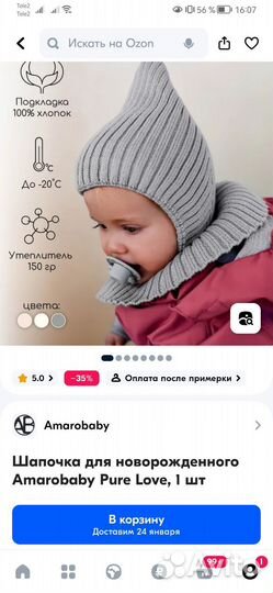 Шапка весенняя гномик эльф 42 размер