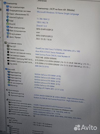 Игровой ноутбук Asus rog 17,3