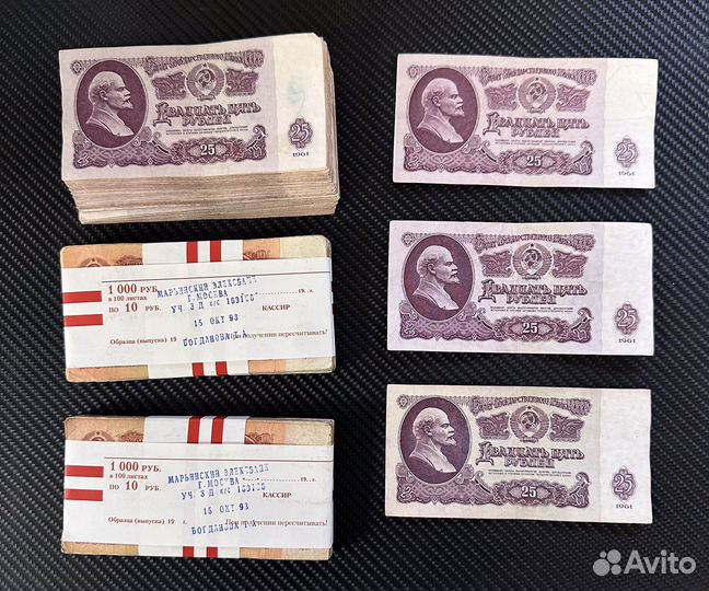 Советские деньги