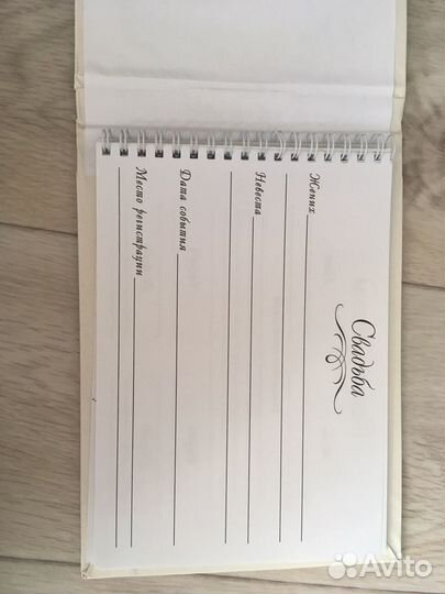 Книга пожеланий на свадьбу