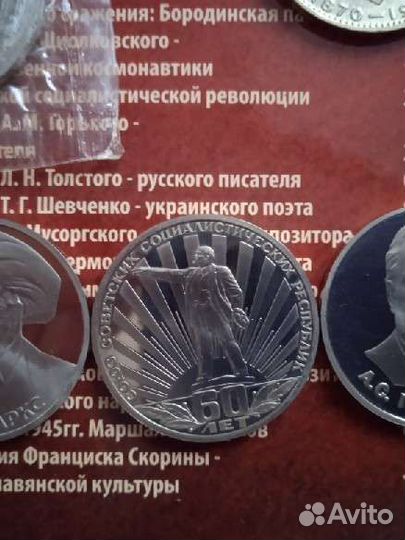 Юбилейка СССР