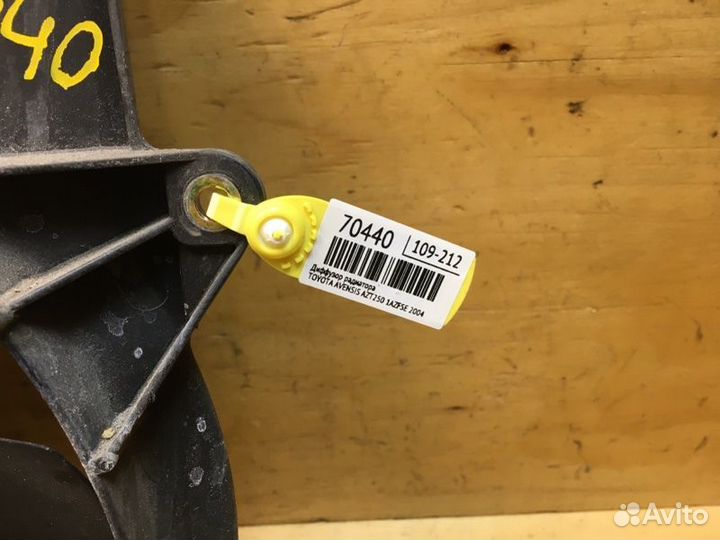 Диффузор радиатора Toyota Avensis AZT250 1azfse