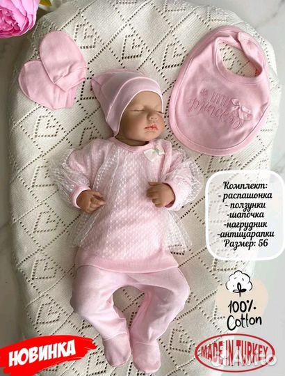 Комплект для девочки