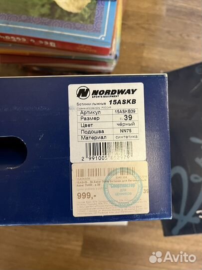 Лыжные ботинки