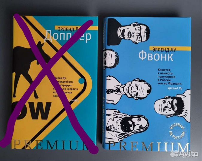 Книга Эрленда Лу 