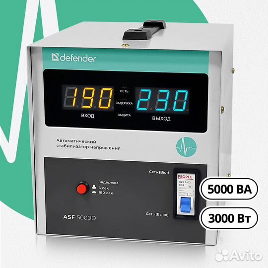 Стабилизатор напряжения ASF 5000D (3000Вт)