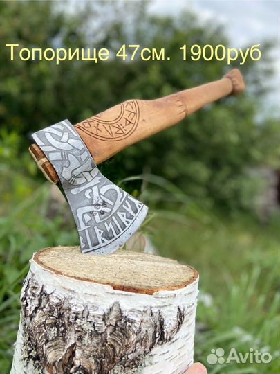 Топор ручной работы