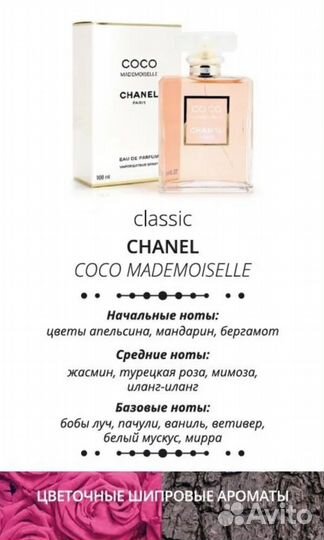 EAU DE parfum “coco mademoiselle”