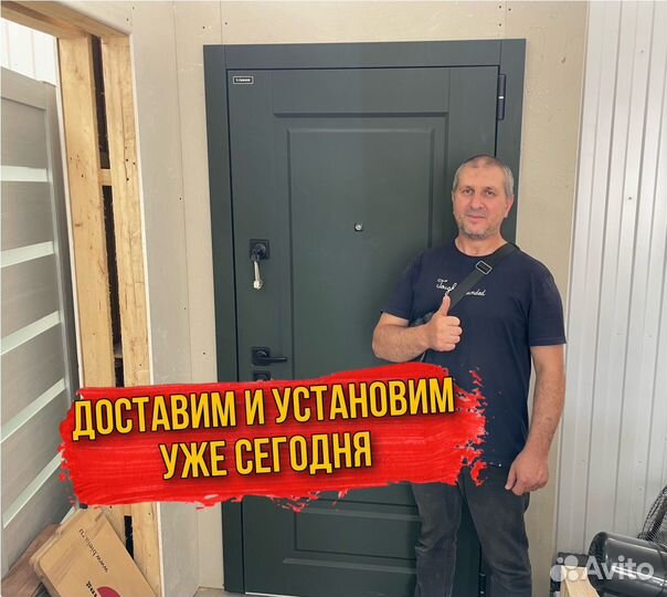 Дверь входная