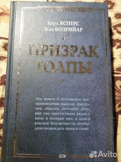 Книги по философии и психологии