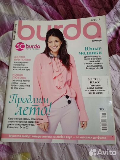Журналы бурда