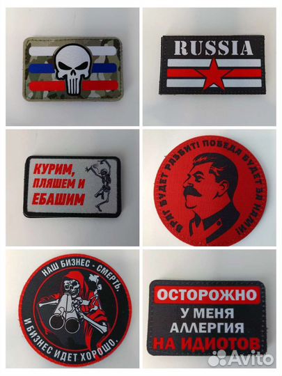 Нашивки патчи шевроны