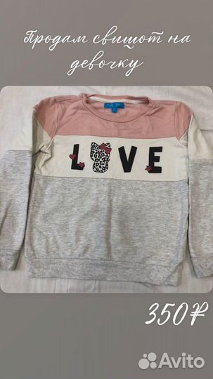 Футболка,свитшот,джемпер на девочку