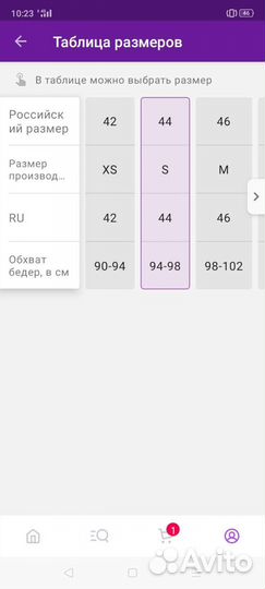 Бандаж для беременных