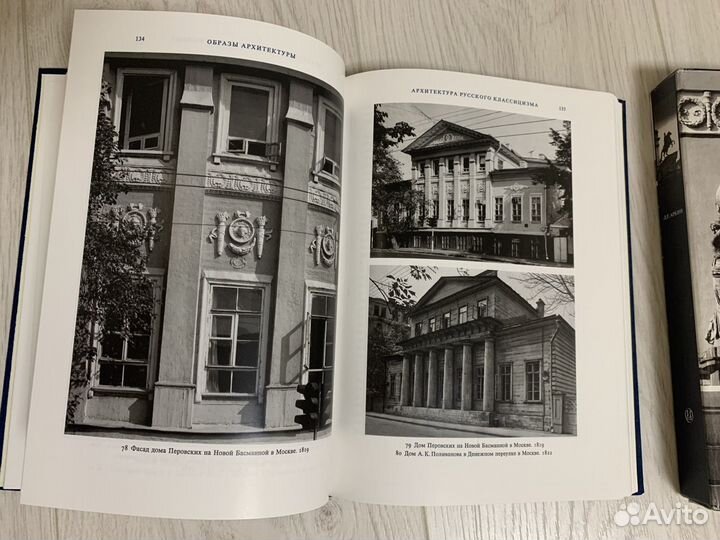 Д.Е.Аркин Образы архитектуры и образы скульптуры