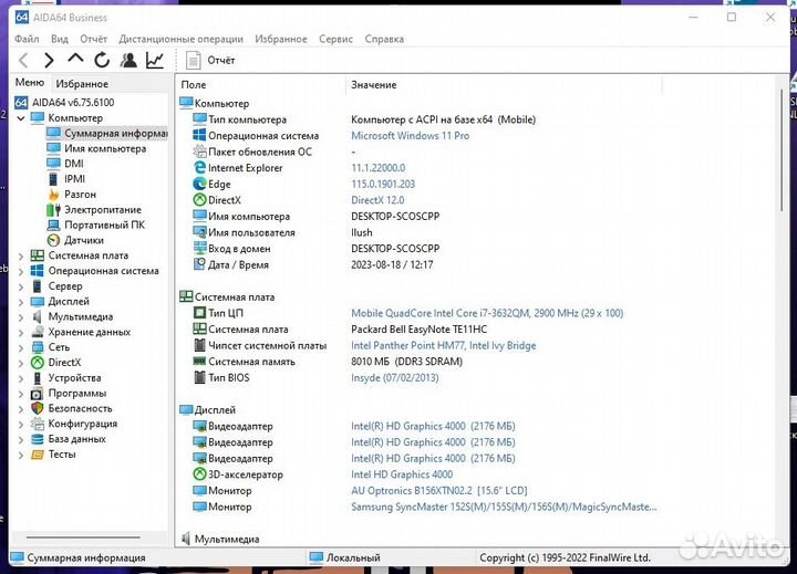 Acer aspire e1 i7-3632QM 8GB GeForce 710M