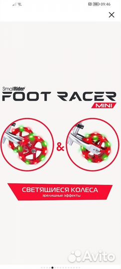 Беговел для малышей