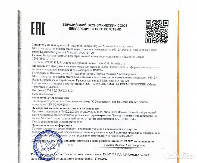 Масло пихтовое для бани и суставов,мыло пихтовое