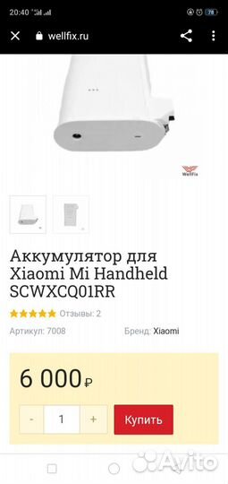 Ручной пылесос беспроводной xiaomi