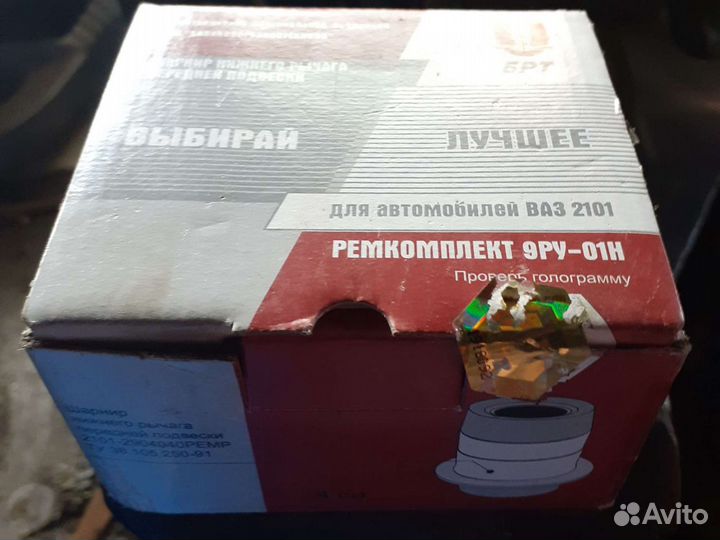 Ремкомплект 9ру 01н для ваз 2101