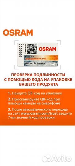 Оригинальные ксеноновые лампы Osram d1s