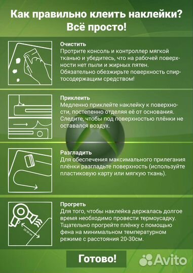 Xbox series X виниловая защитная пленка