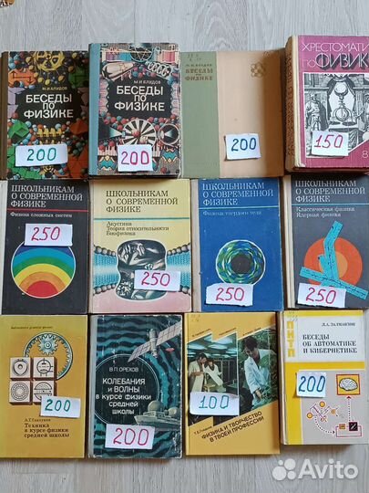 Пособия по физике СССР