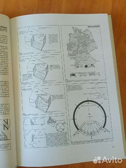 Проектирование и строительство