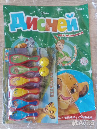 Журналы с игрушкой