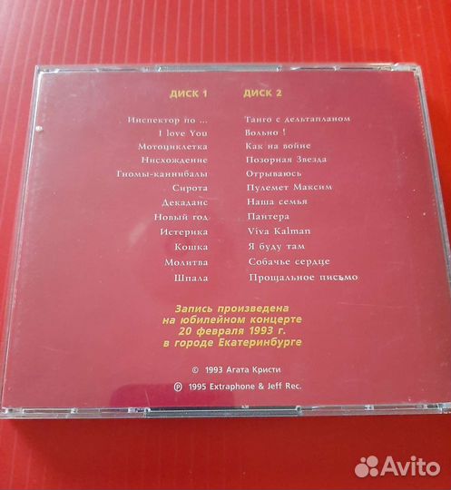 Cd диск / Агата Кристи - 5 лет