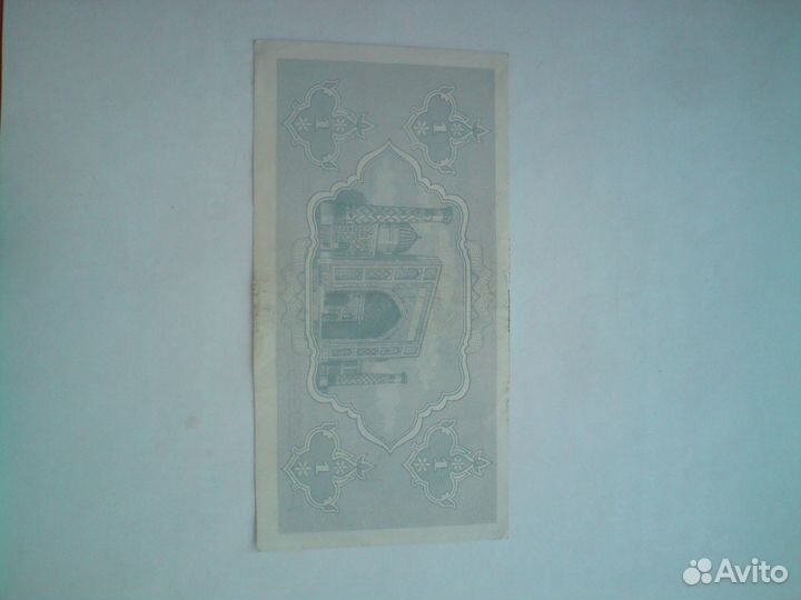 Банкнота Узбекистан 1 сум 1992