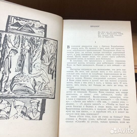 Судьба Илюши Барабанова. 1971 г. Жариков