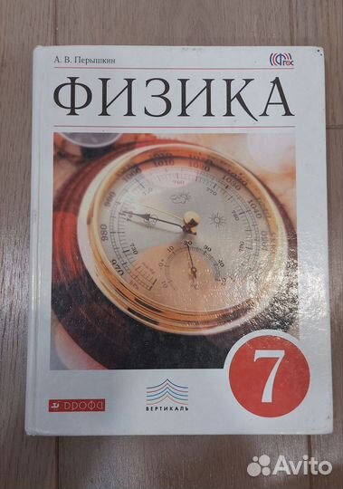 Школьные учебники