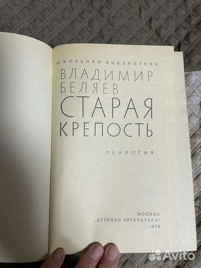Книги для детей и подростков СССР