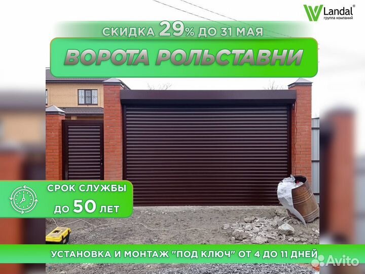 Ворота роллетные