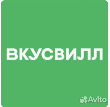 Промокод вкусвилл