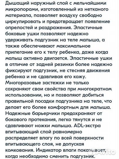 Подгузники 7-18 кг