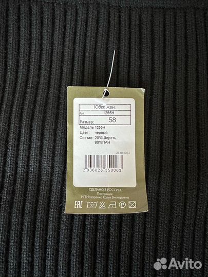 Юбка женская