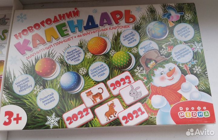 Адвент календарь