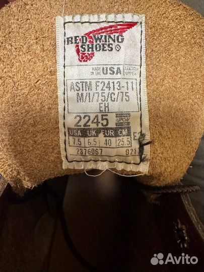 Ботинки Red Wing 40(25.5cm) 2245 made in USA