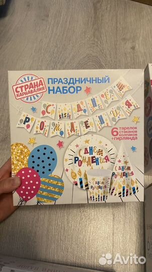 Праздничный набор